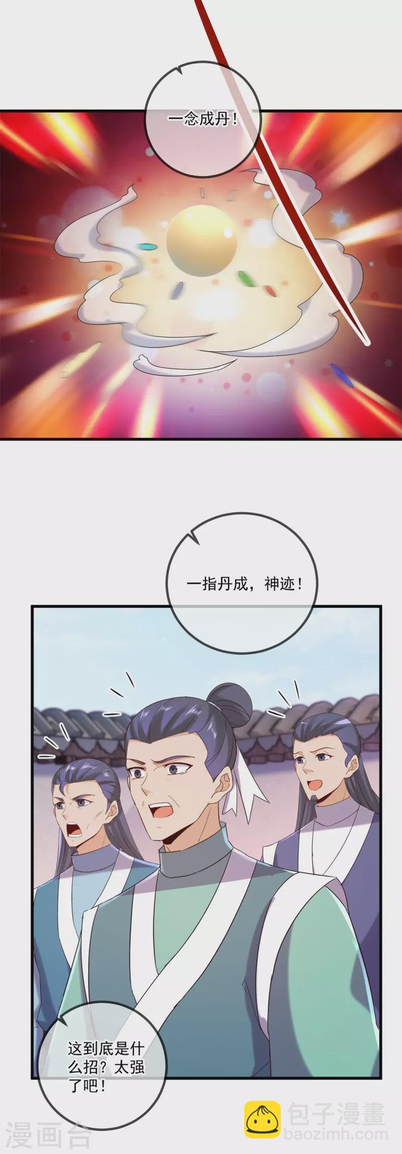 第200话 通神