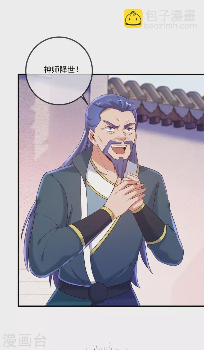 第200话 通神