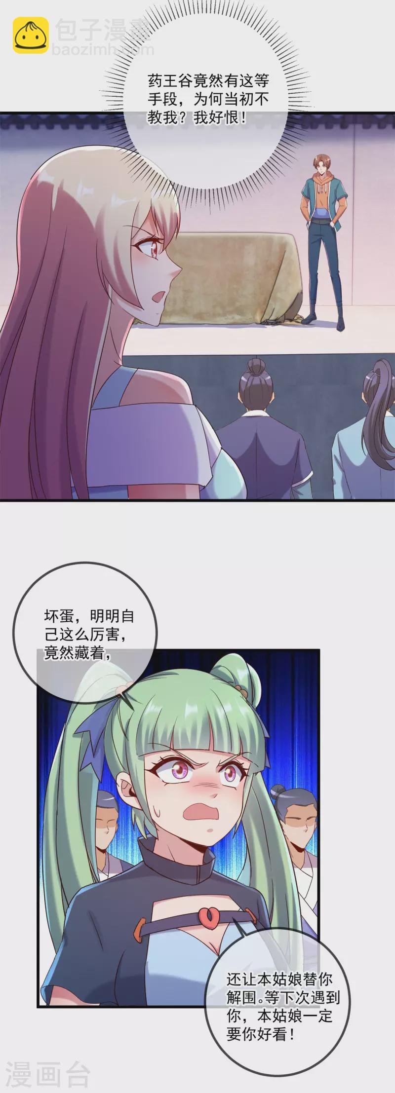 第200话 通神