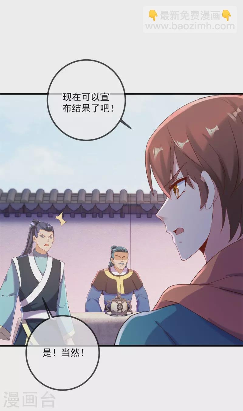 第200话 通神