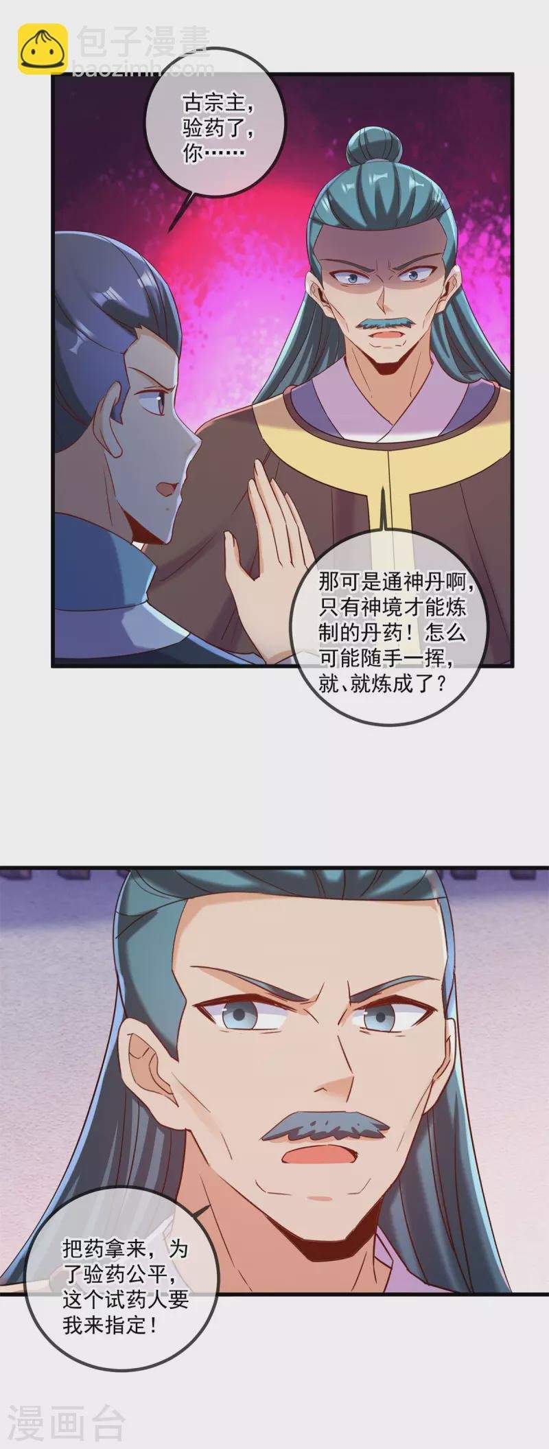 第200话 通神