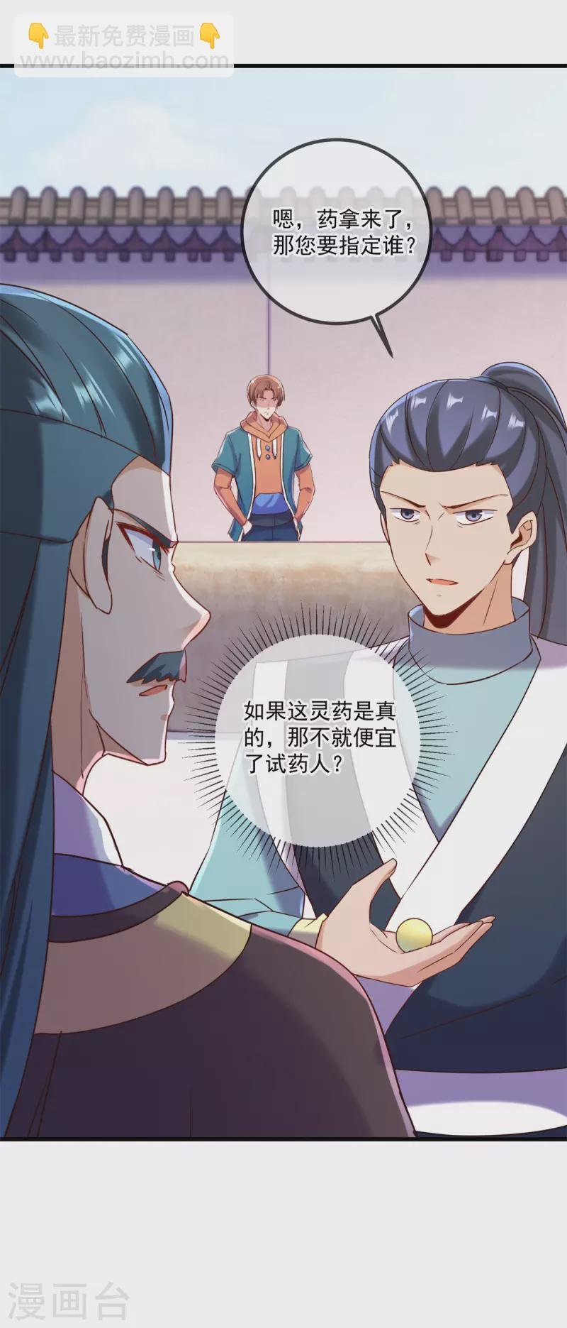 第200话 通神
