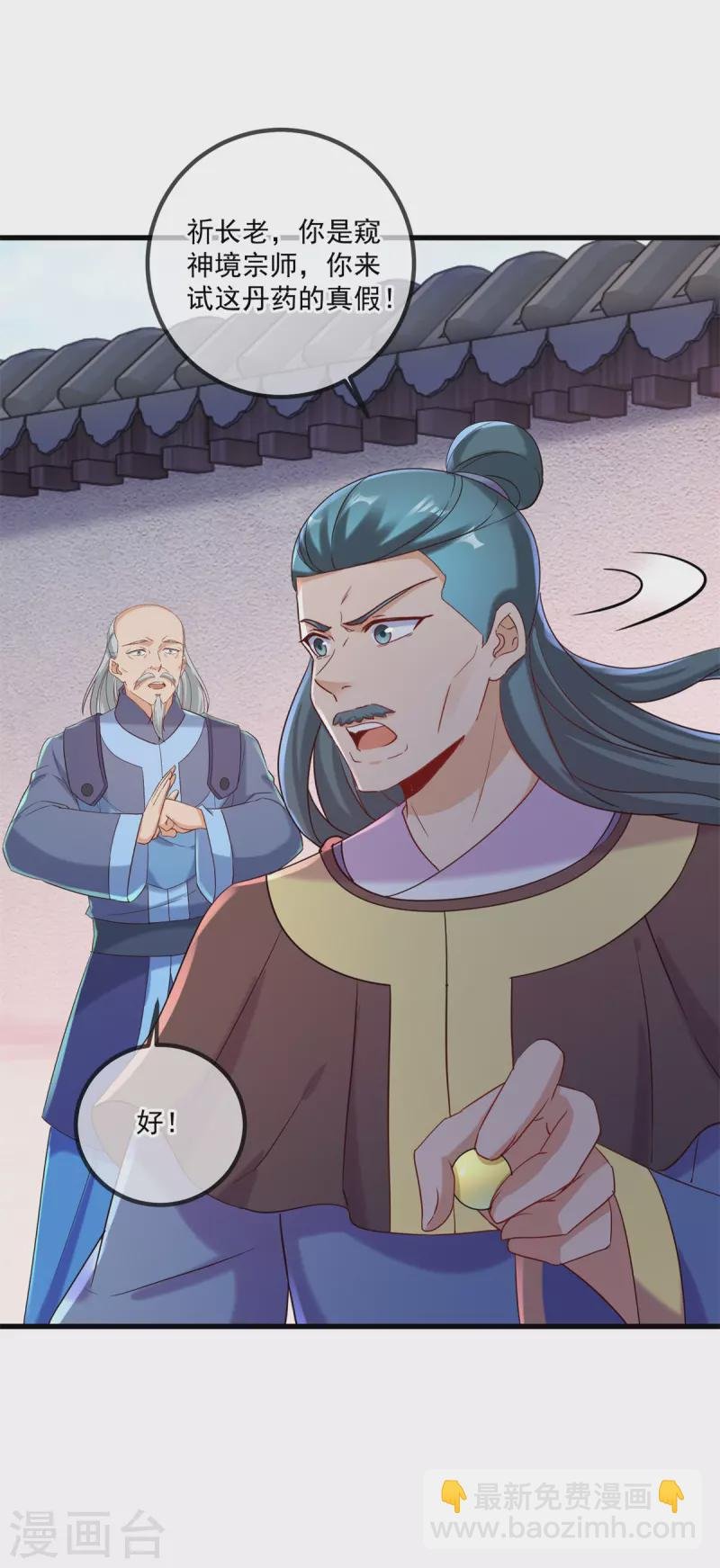 第200话 通神
