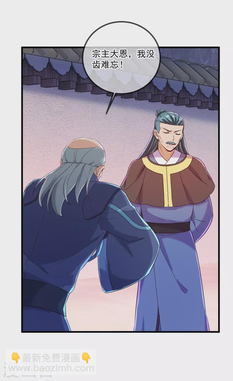 第200话 通神