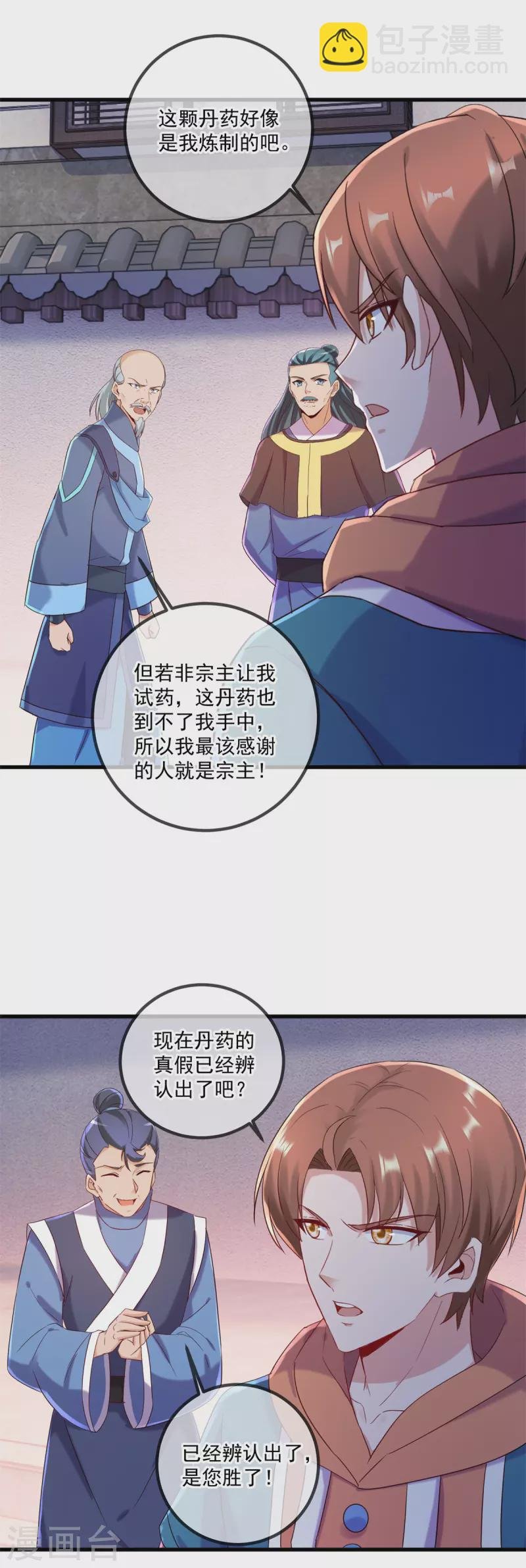 第200话 通神
