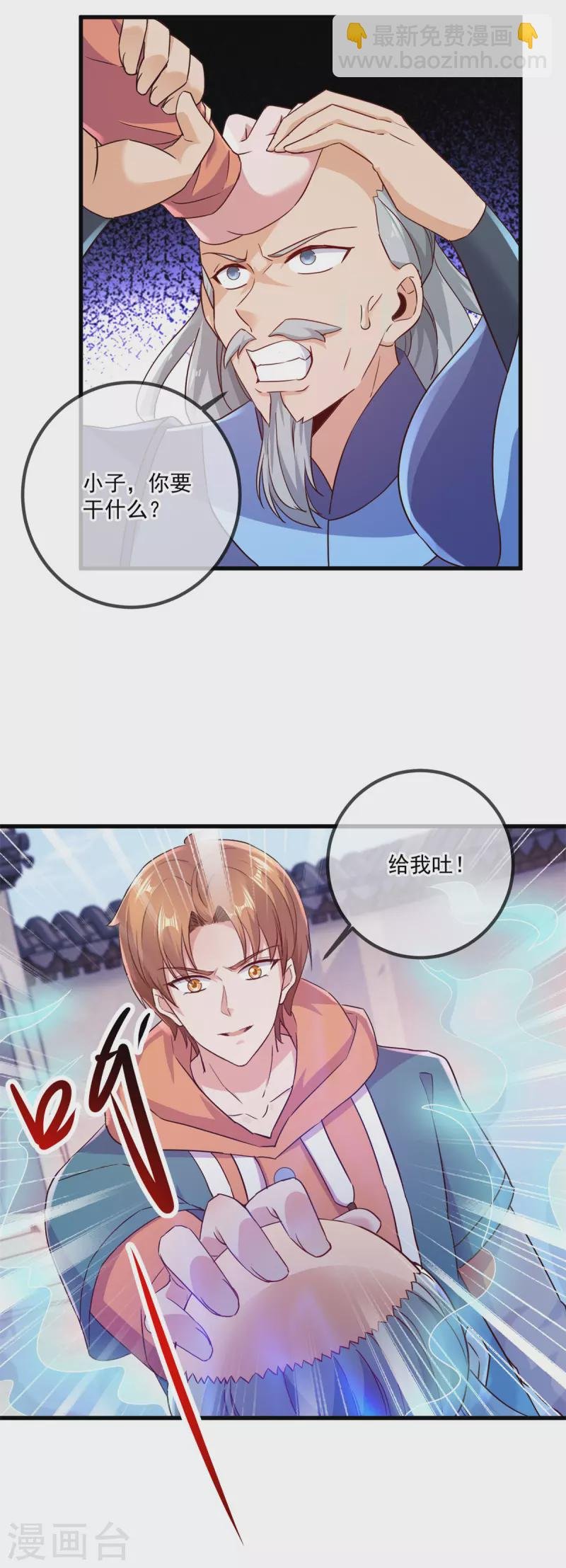 第201话 碾压