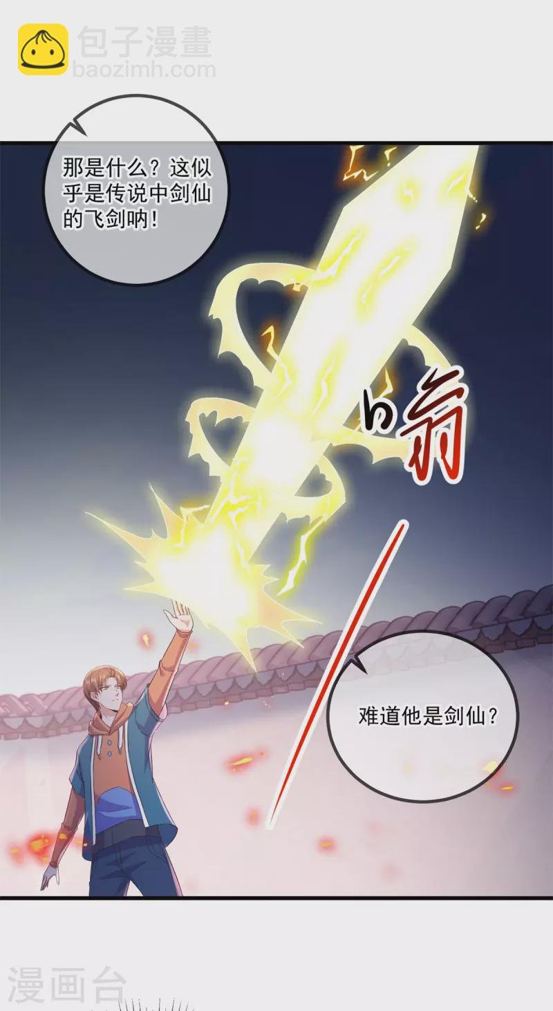 第201话 碾压