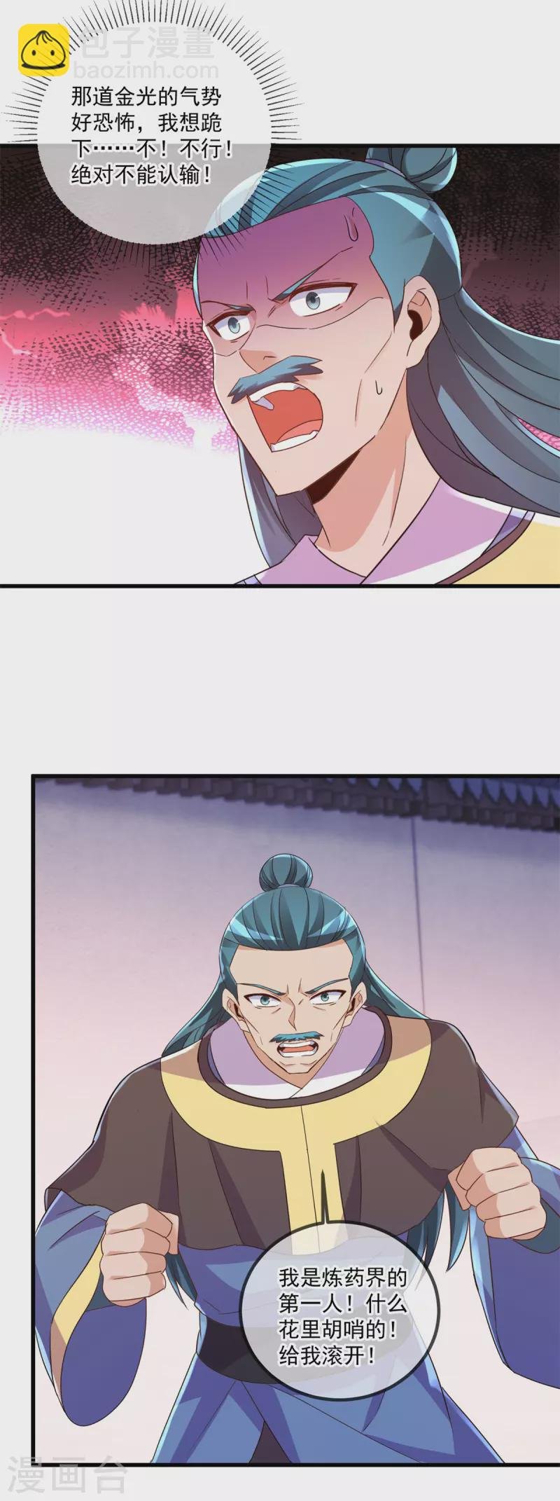 第201话 碾压
