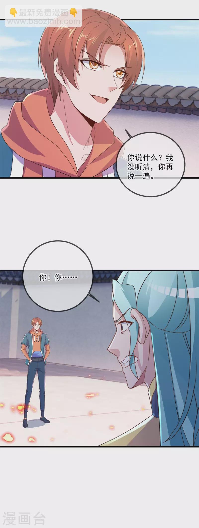 第201话 碾压