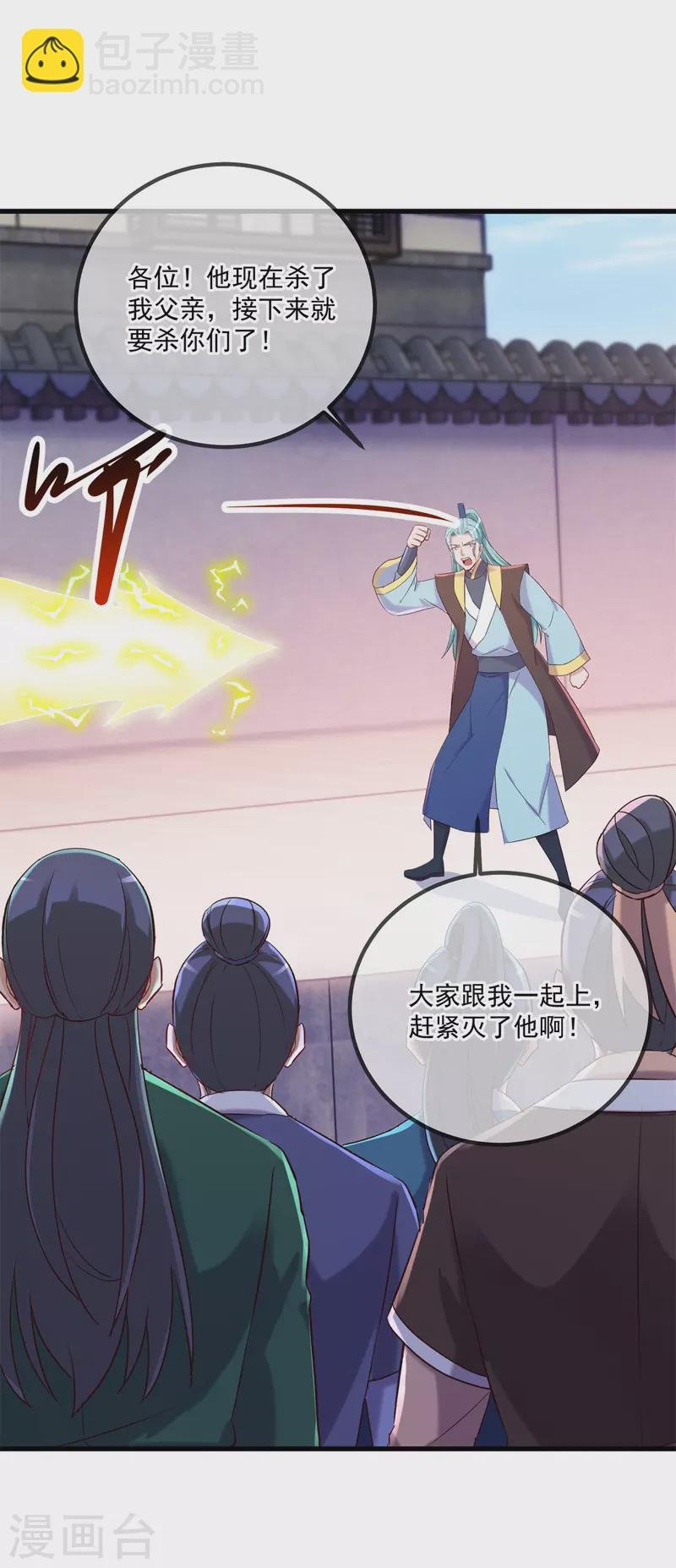 第201话 碾压