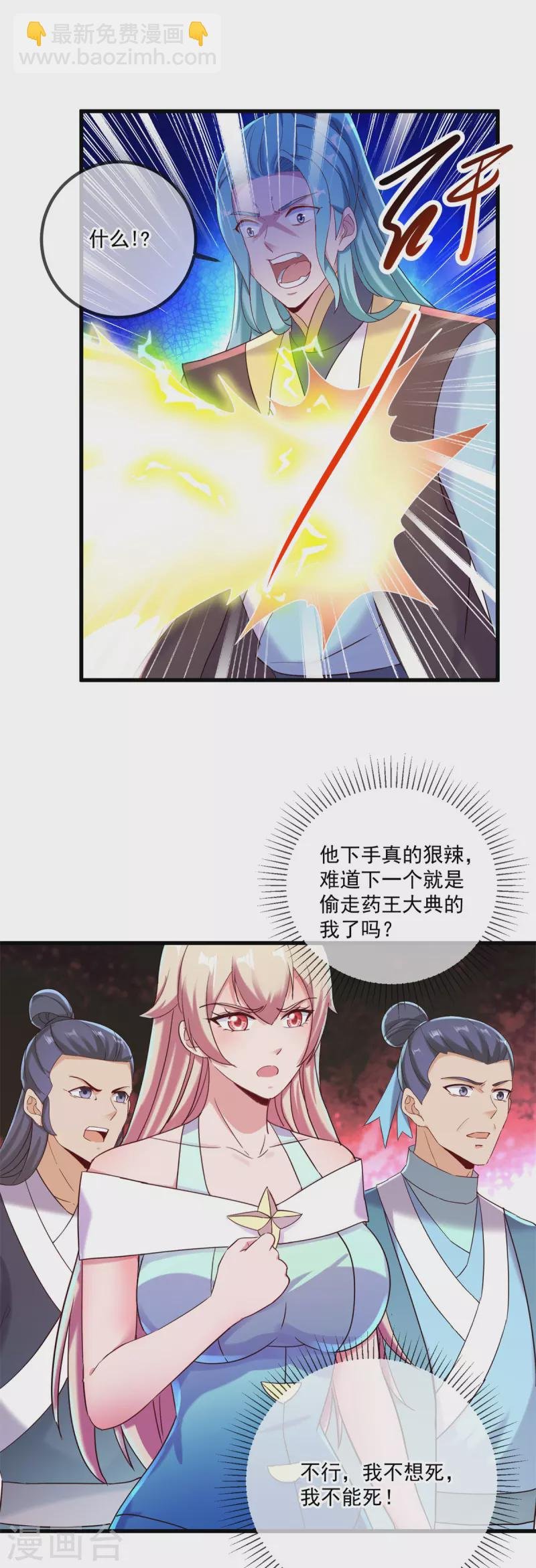 第201话 碾压