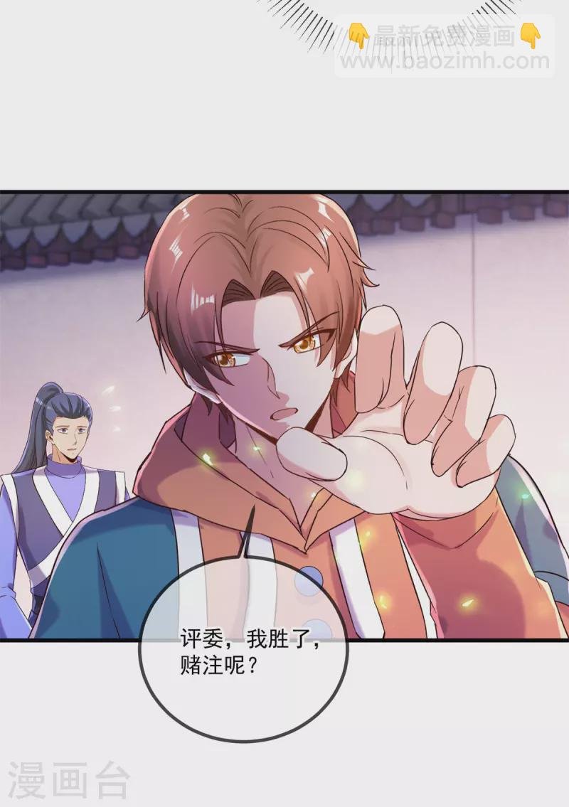 第201话 碾压