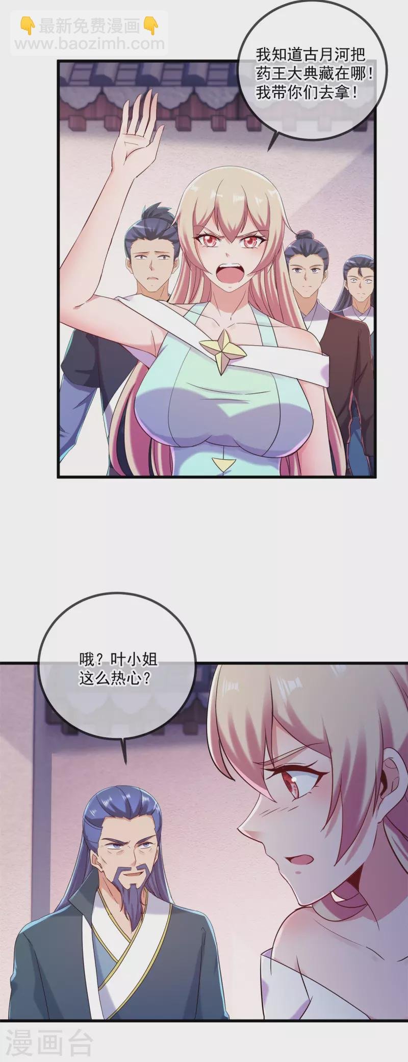 第201话 碾压