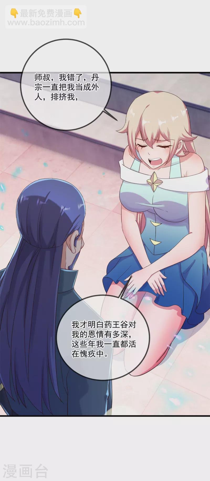 第201话 碾压