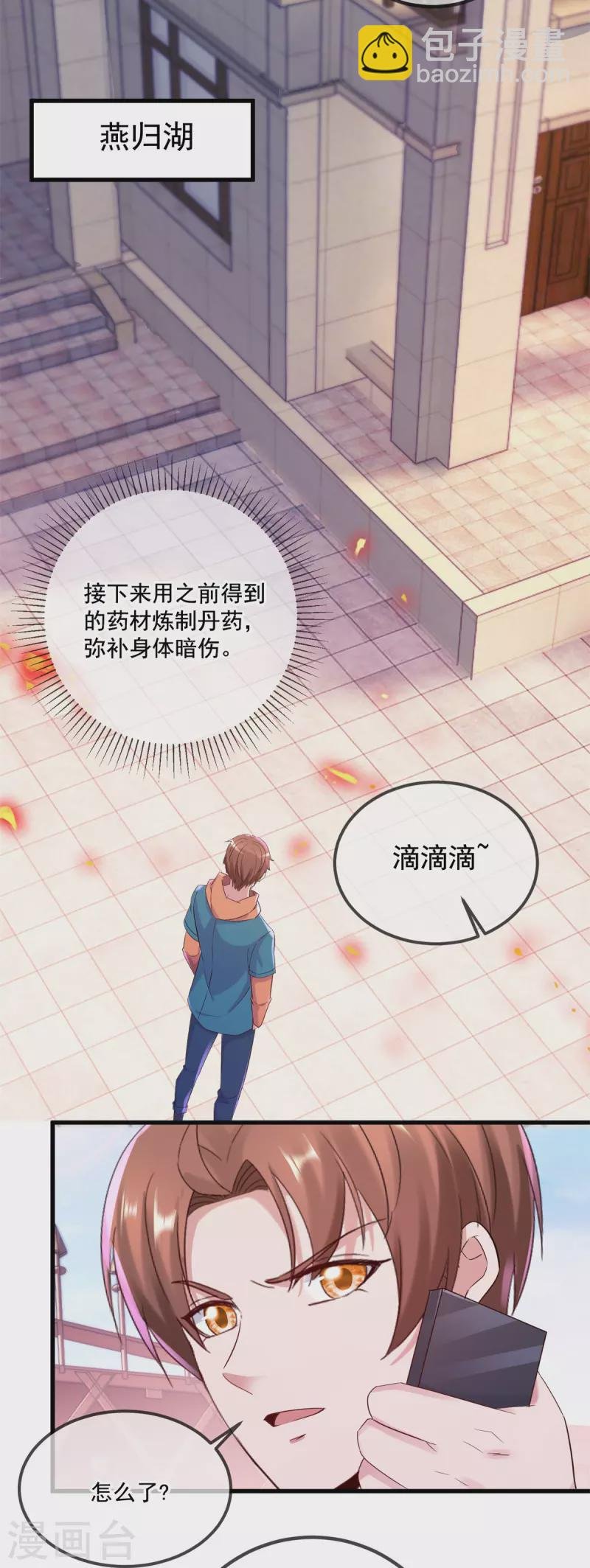 第201话 碾压