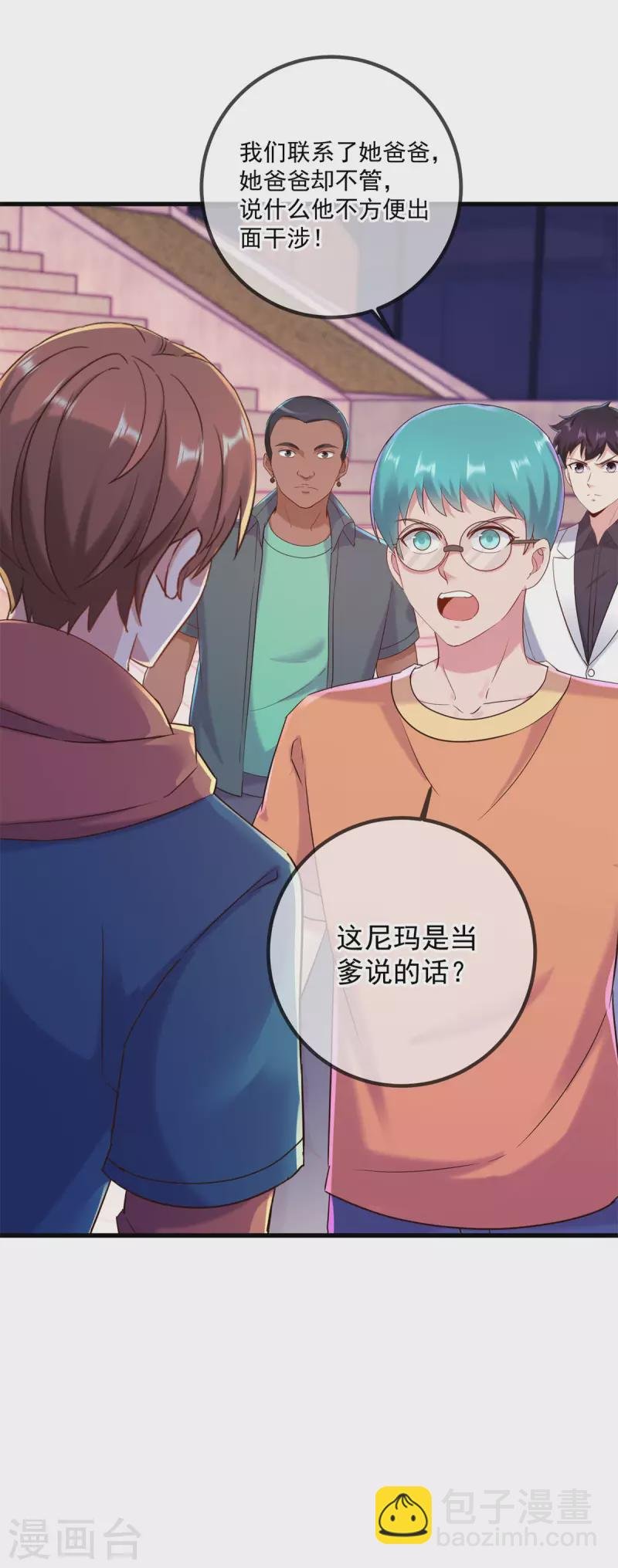 第202话 救美
