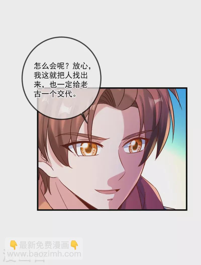第202话 救美