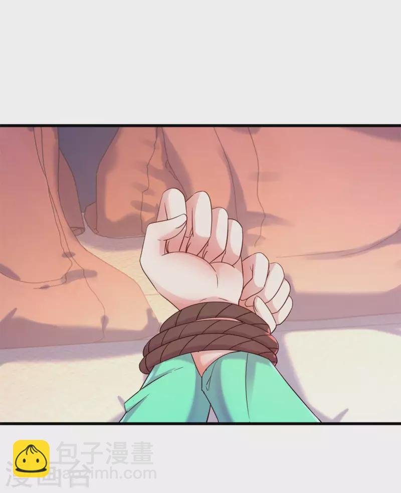 第202话 救美