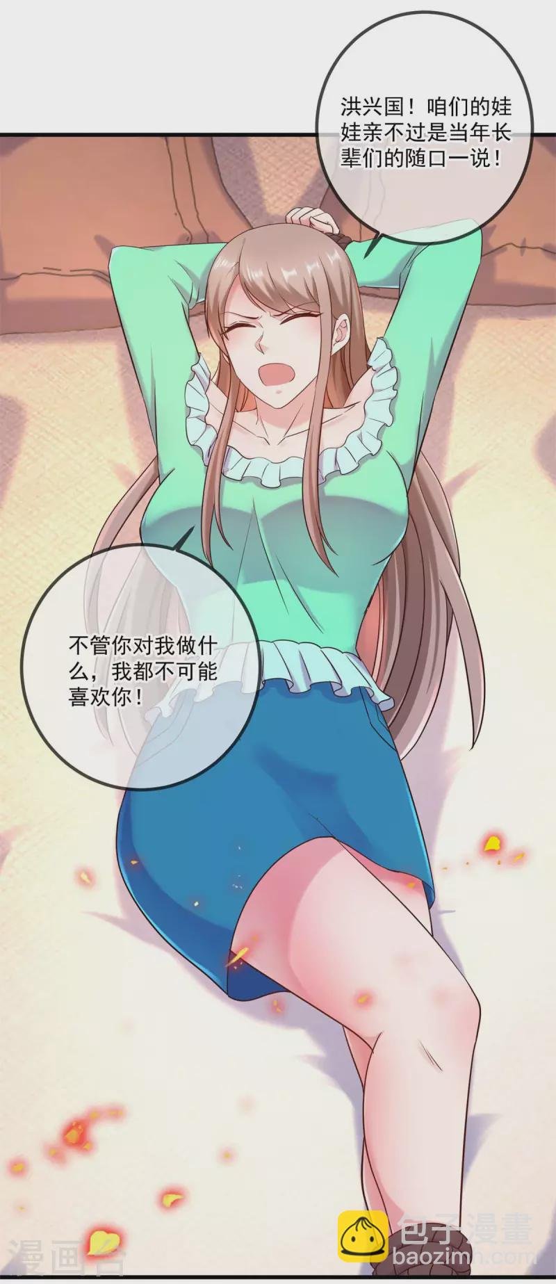 第202话 救美