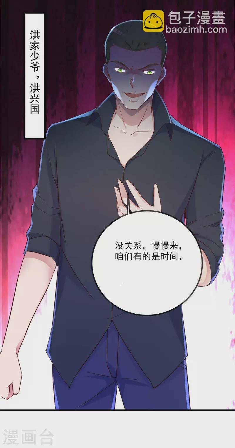 第202话 救美