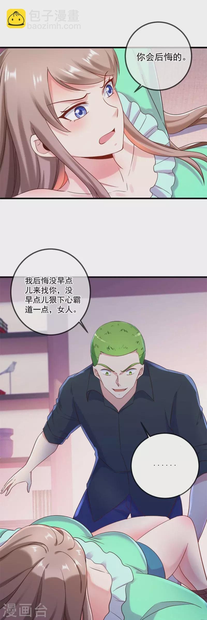 第202话 救美