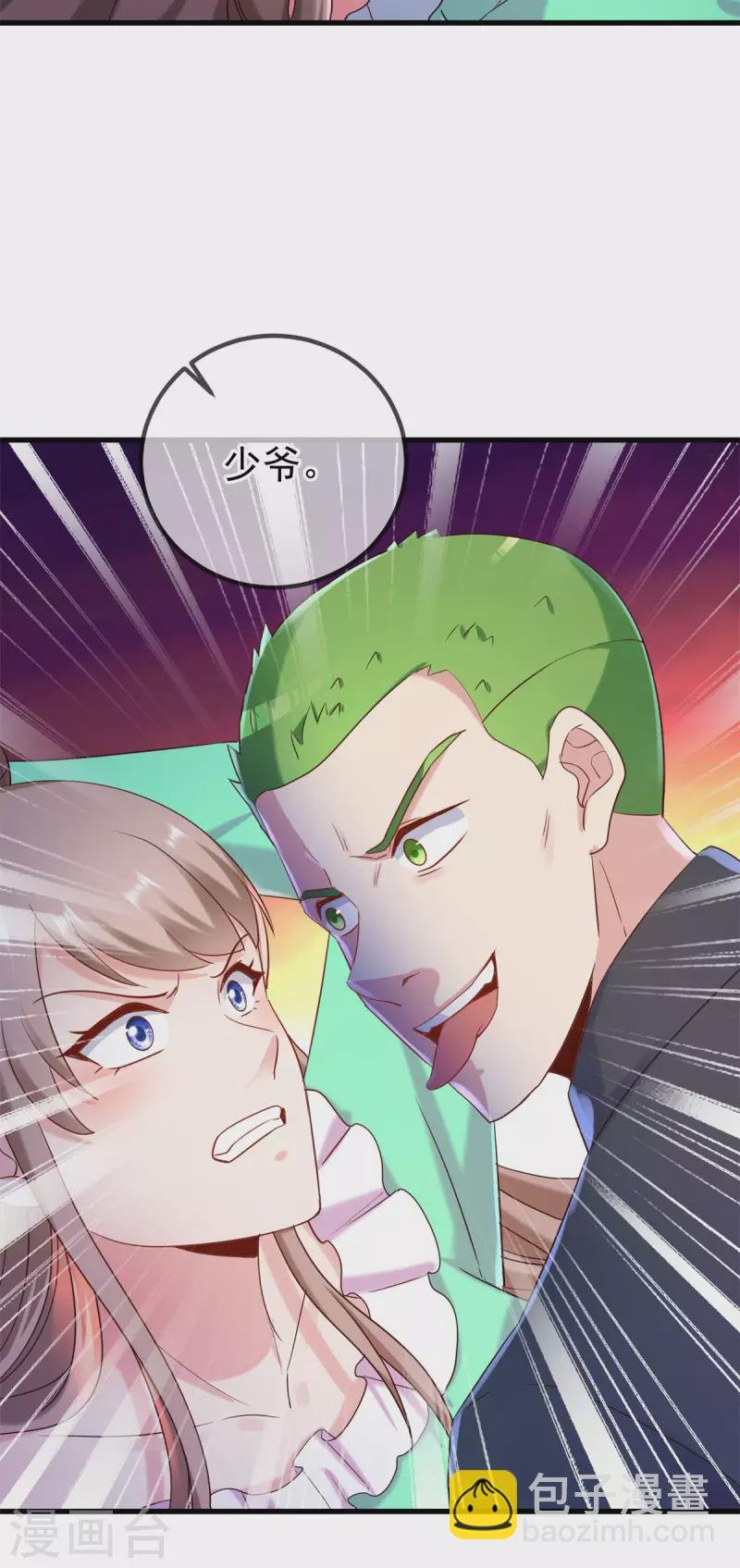 第202话 救美