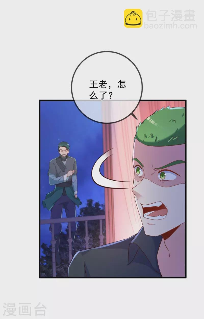 第202话 救美