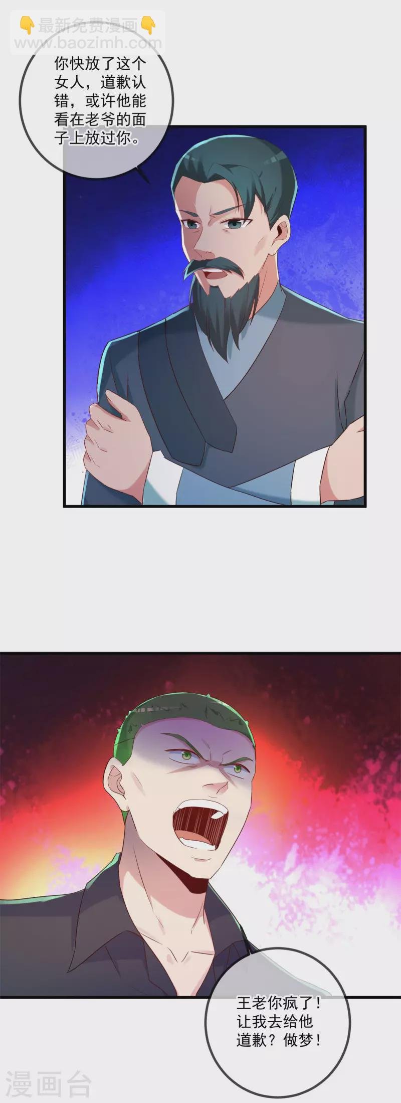 第202话 救美