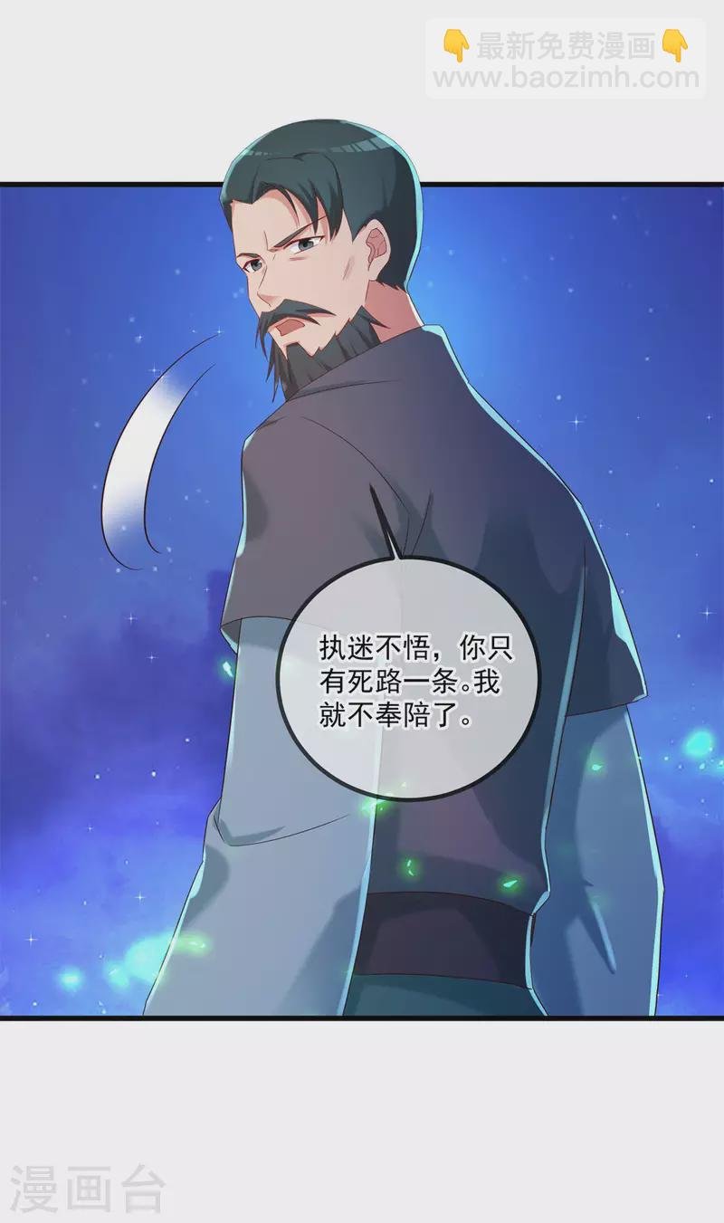 第202话 救美