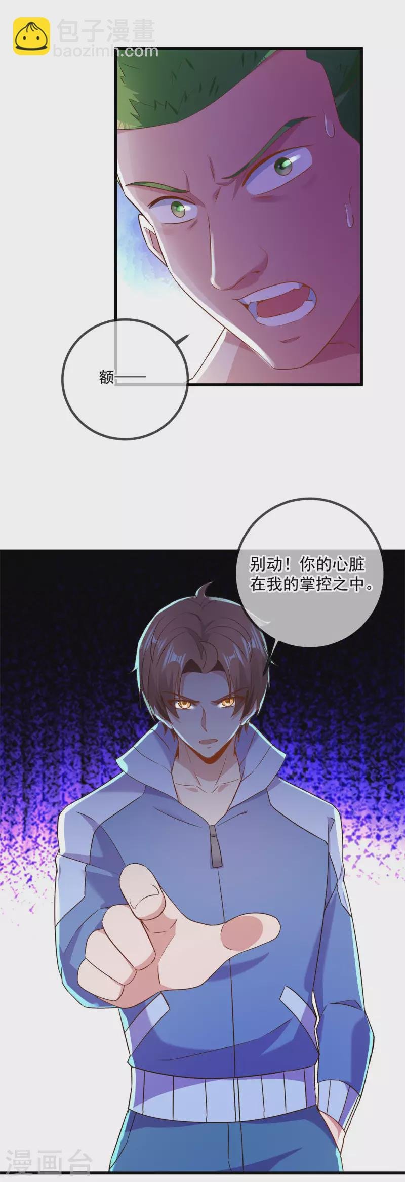 第202话 救美