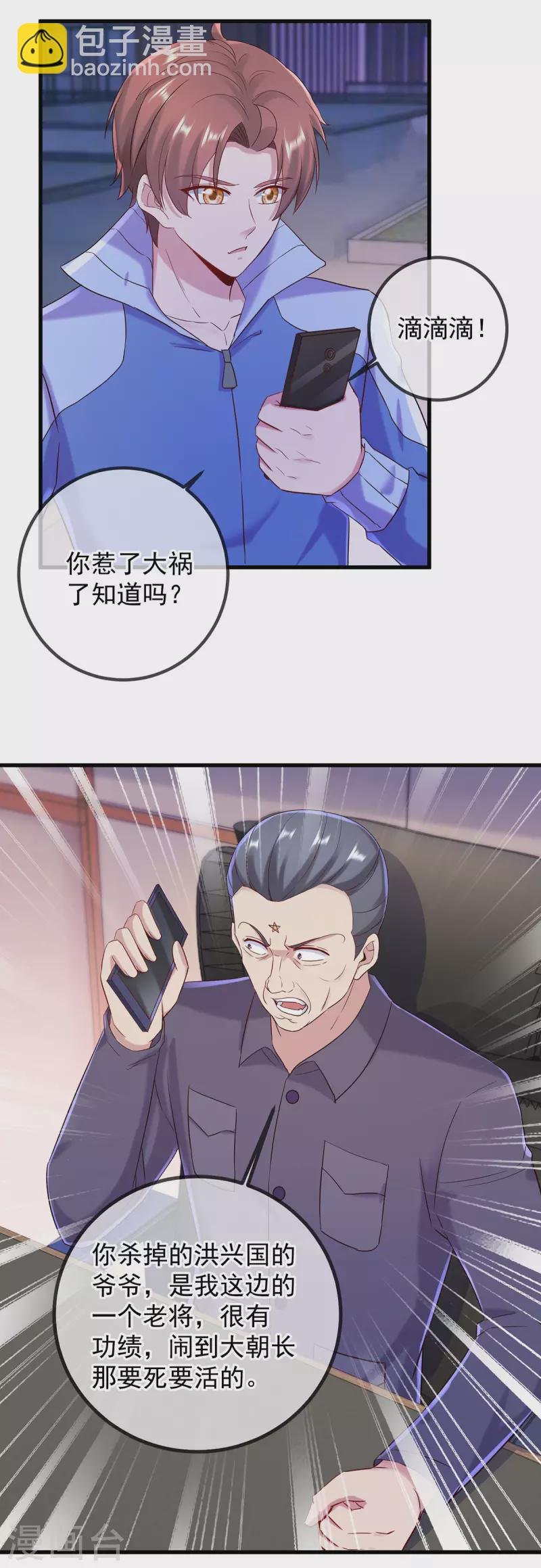 第203话 赴约