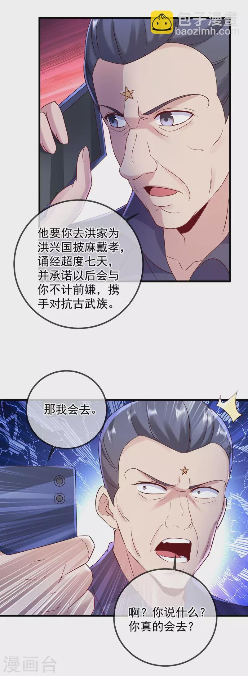 第203话 赴约