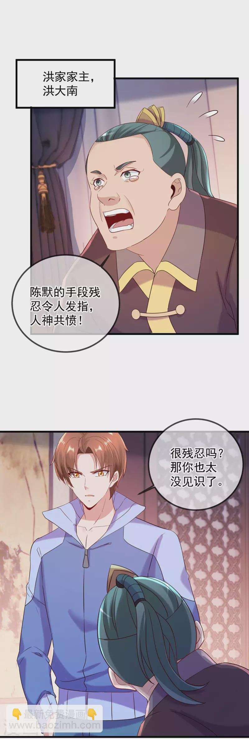 第203话 赴约