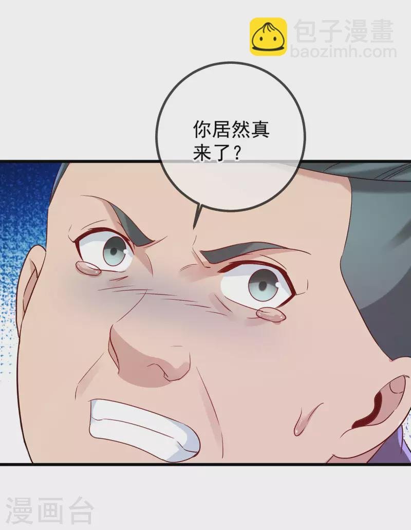第203话 赴约