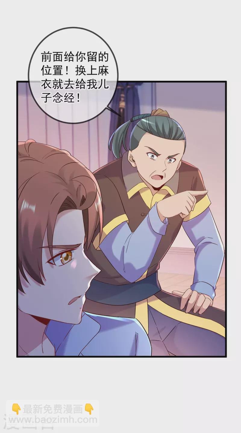 第203话 赴约