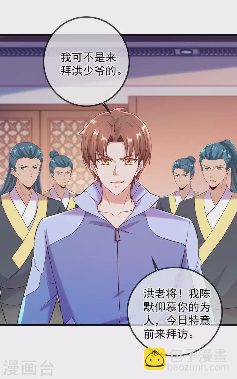 第203话 赴约
