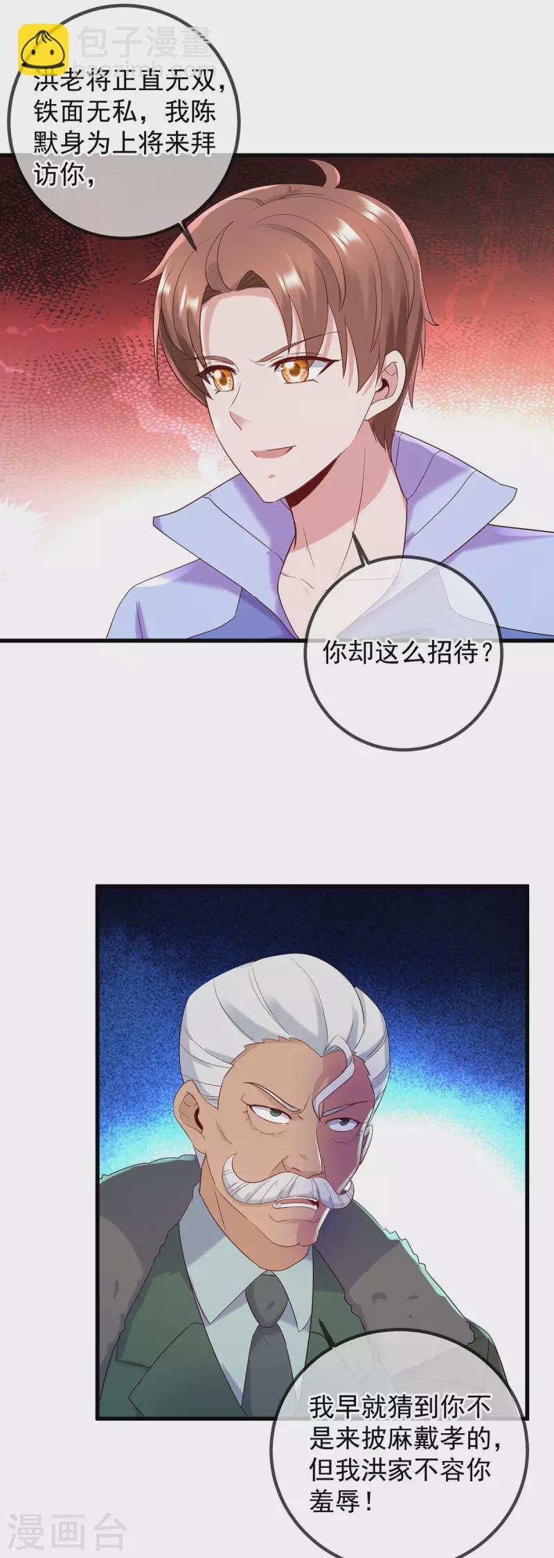 第203话 赴约