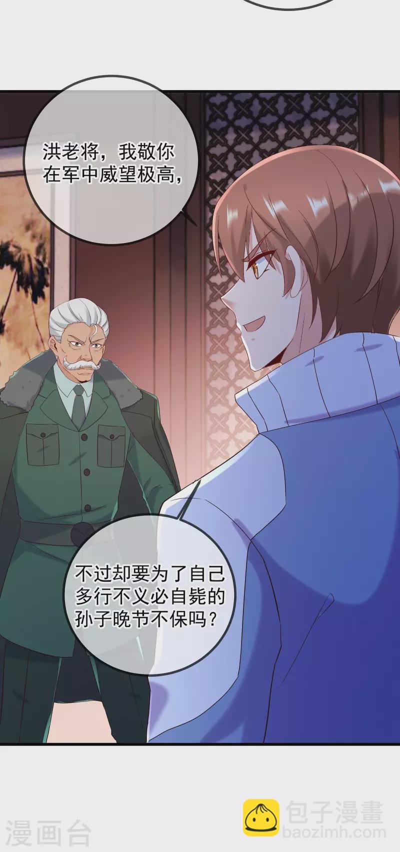 第203话 赴约