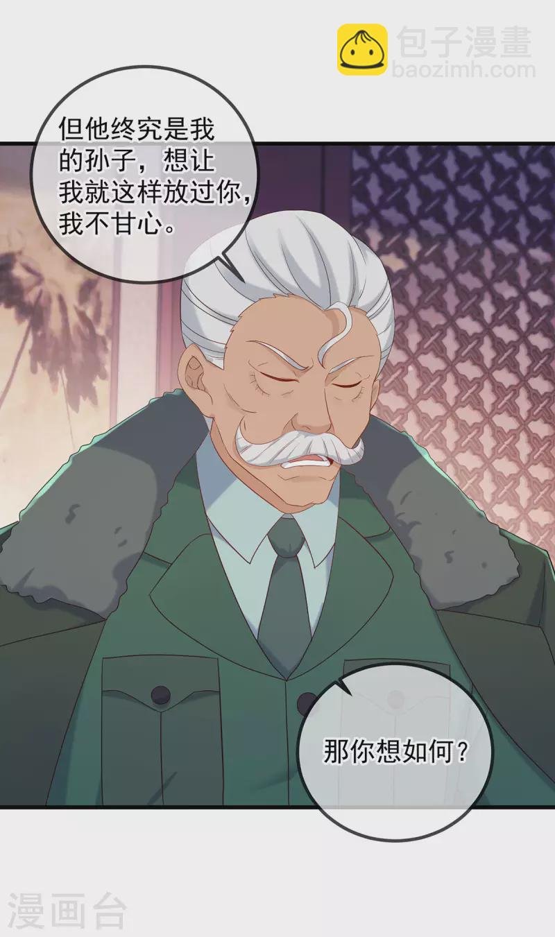 第203话 赴约