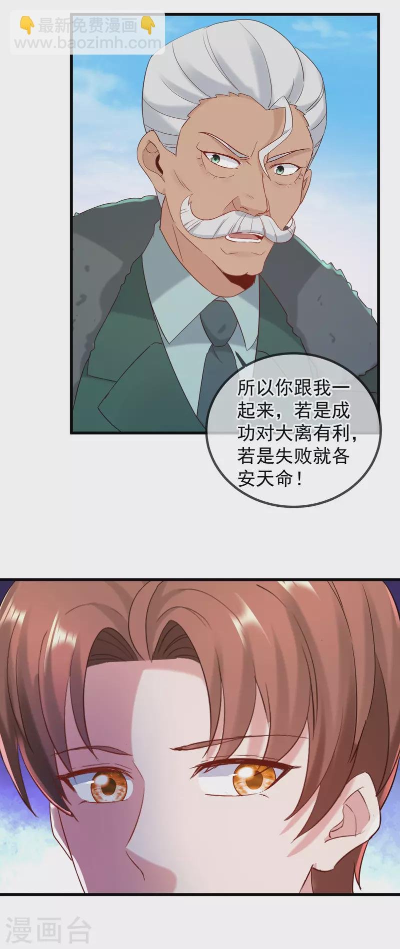 第203话 赴约