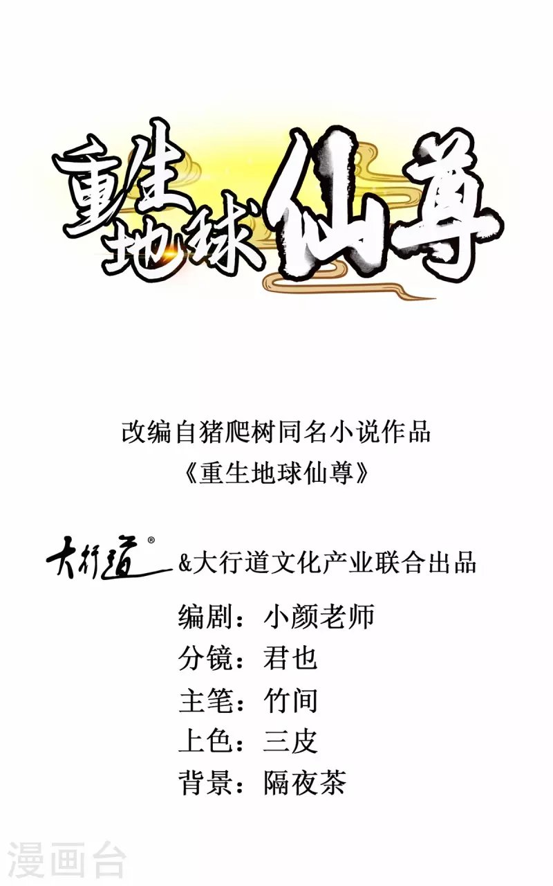 第204话 烟花