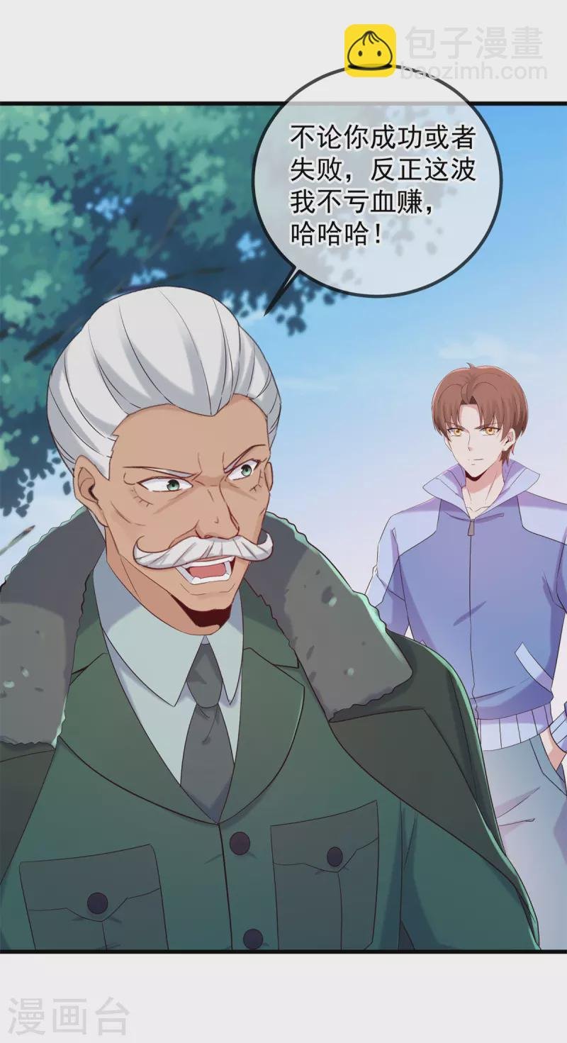 第204话 烟花