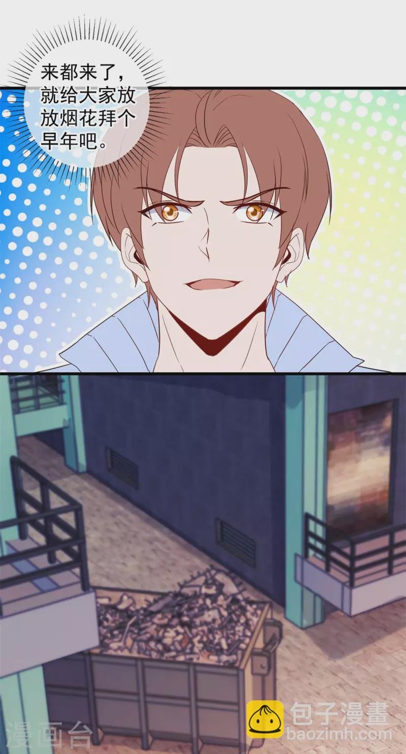 第204话 烟花