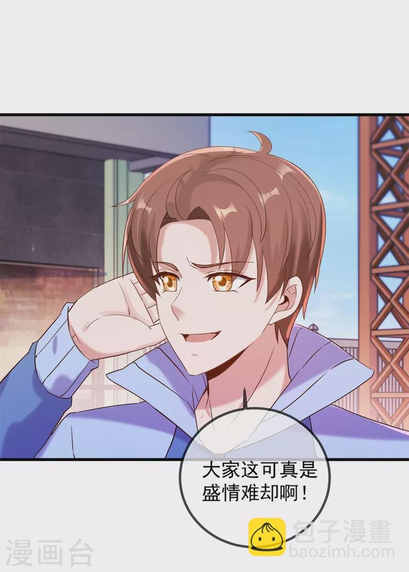 第204话 烟花