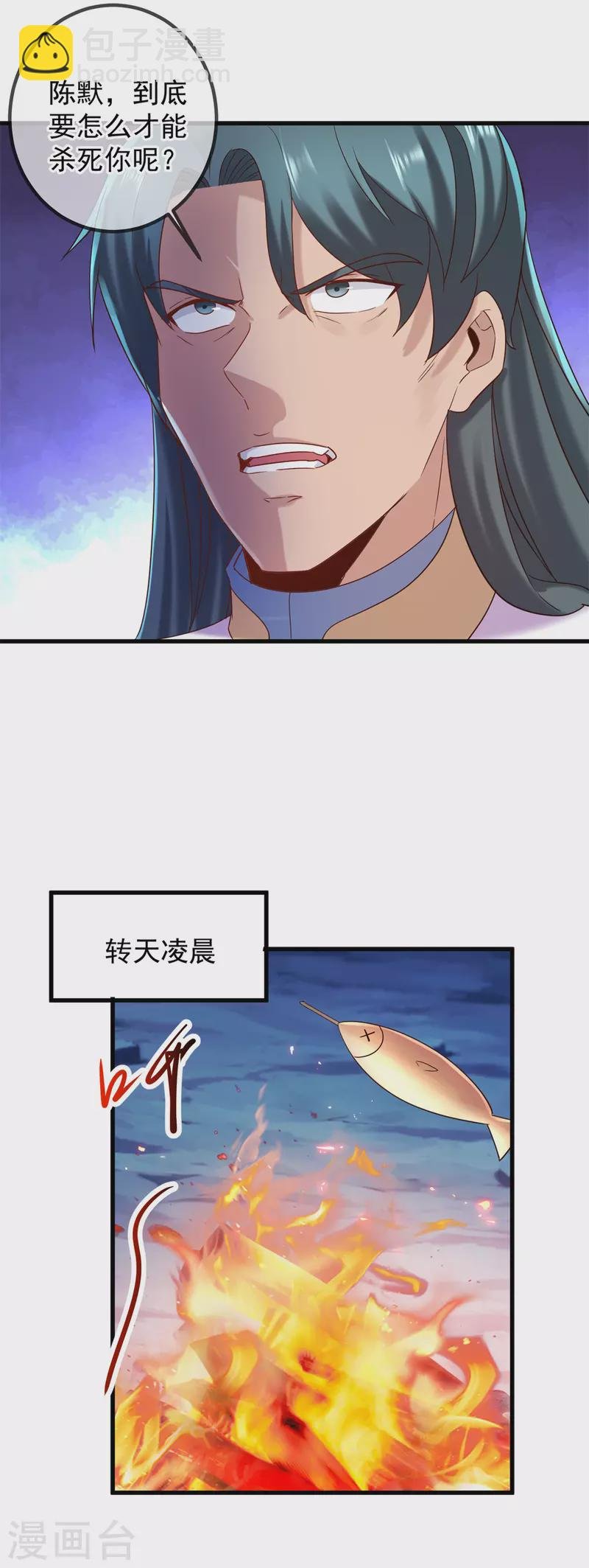 第204话 烟花