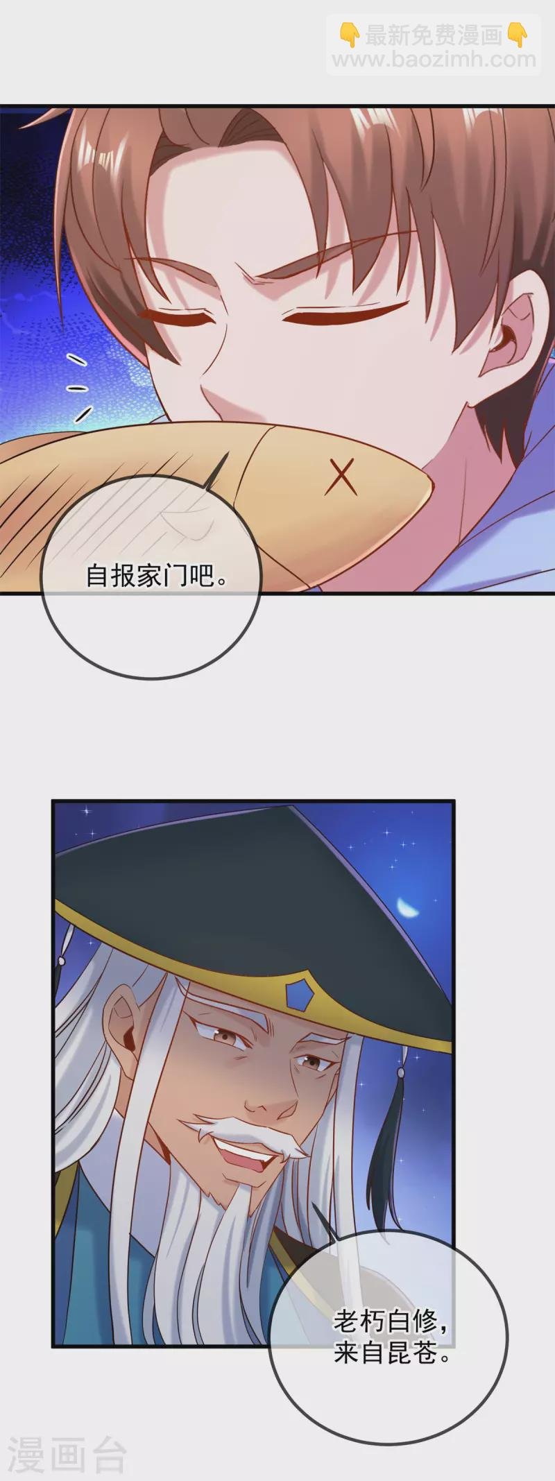 第205话 变故