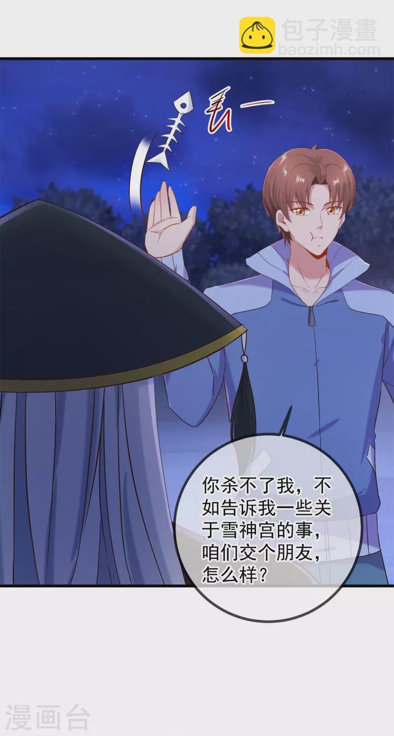第205话 变故
