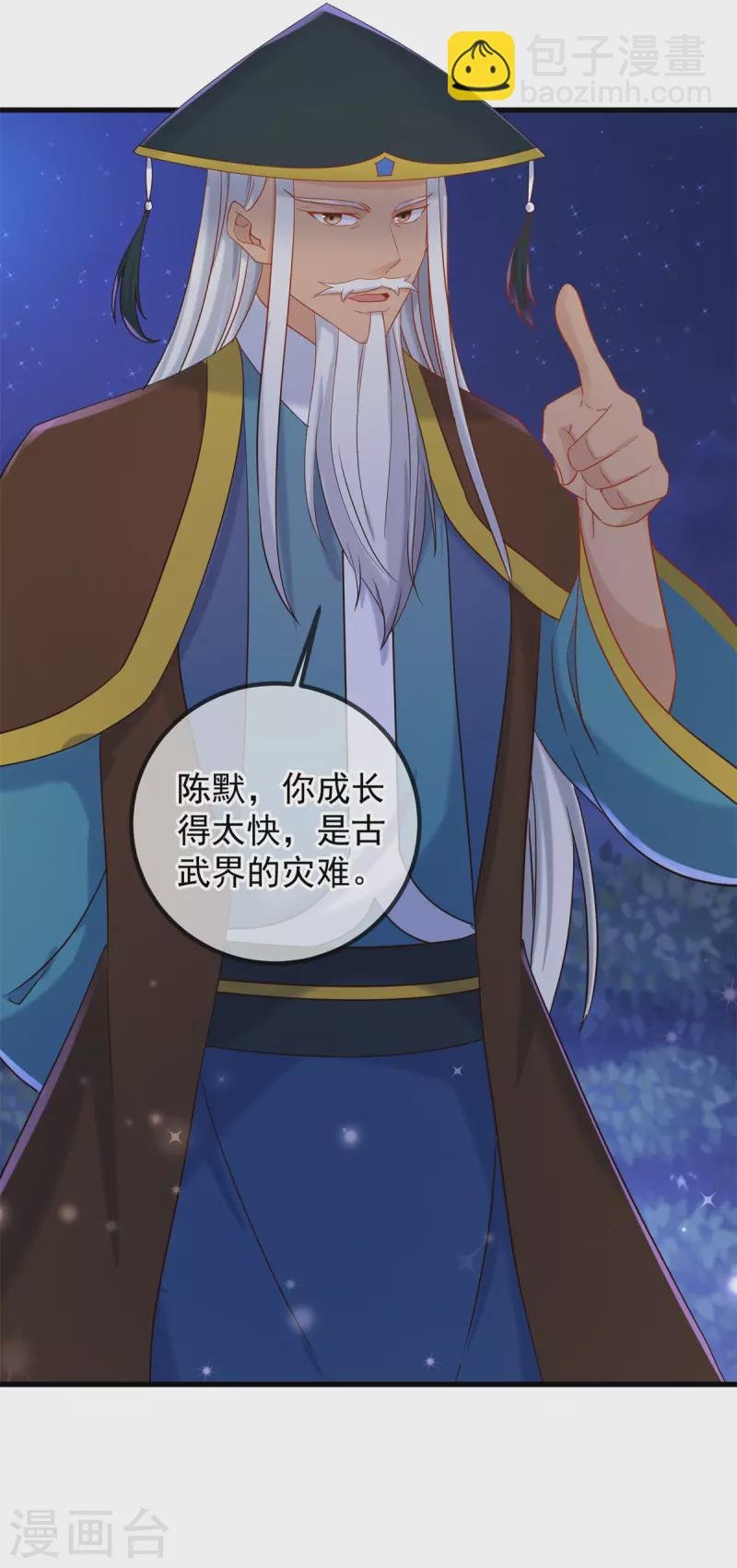 第205话 变故