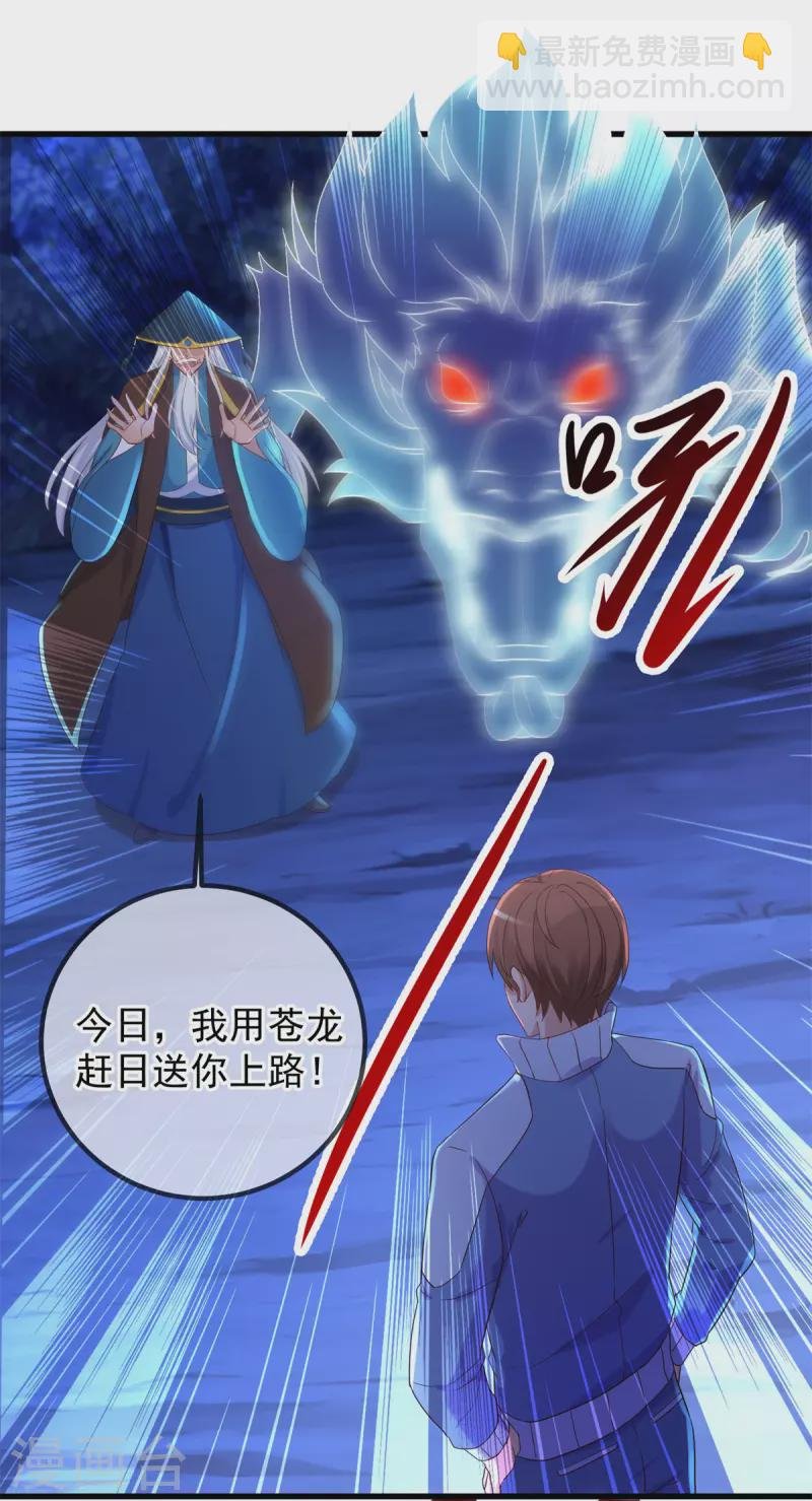 第205话 变故