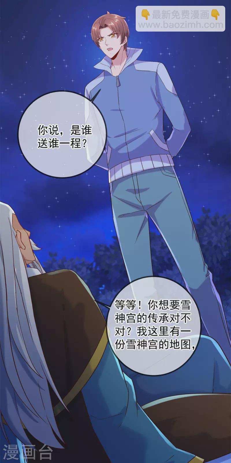 第205话 变故